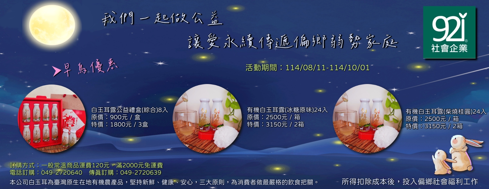 中秋廣告