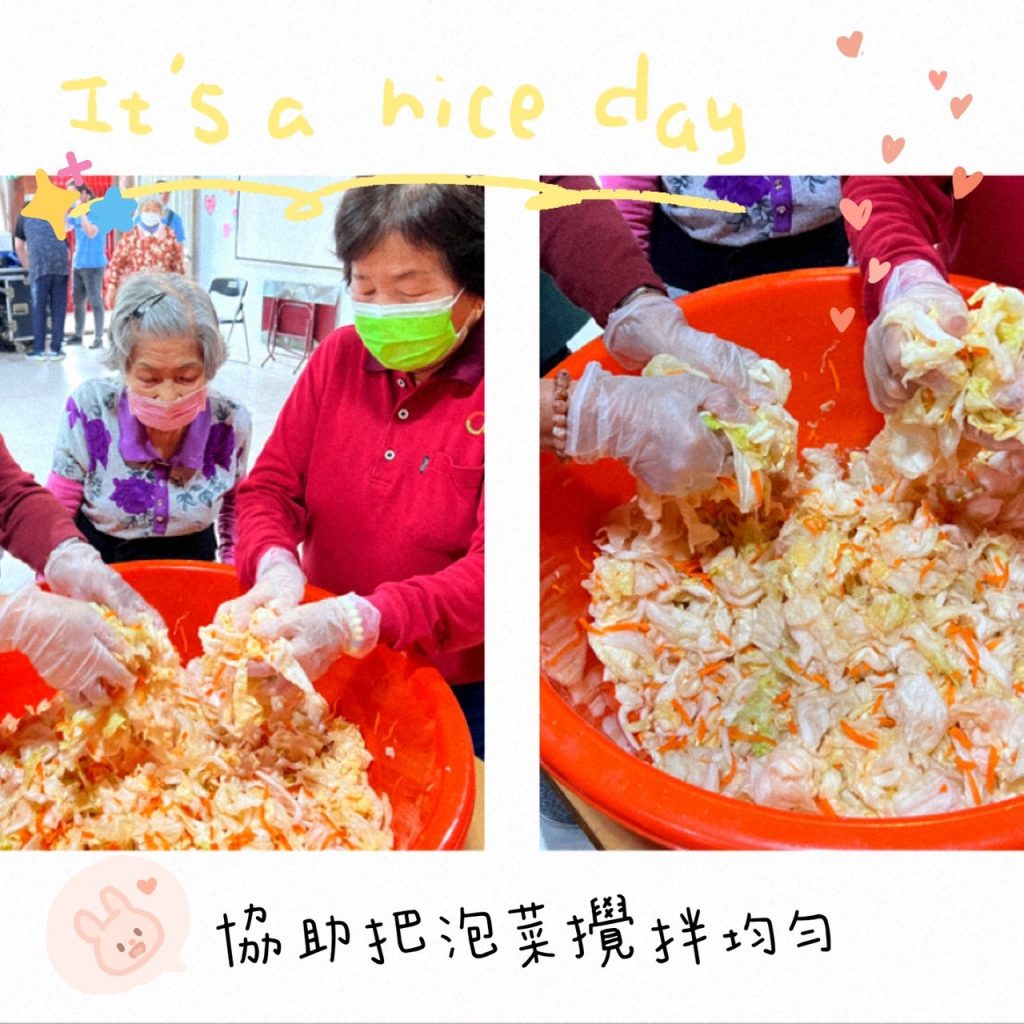 💓「阿公阿嬤來作伙，做泡菜為長輩加菜」💓(標題圖檔)