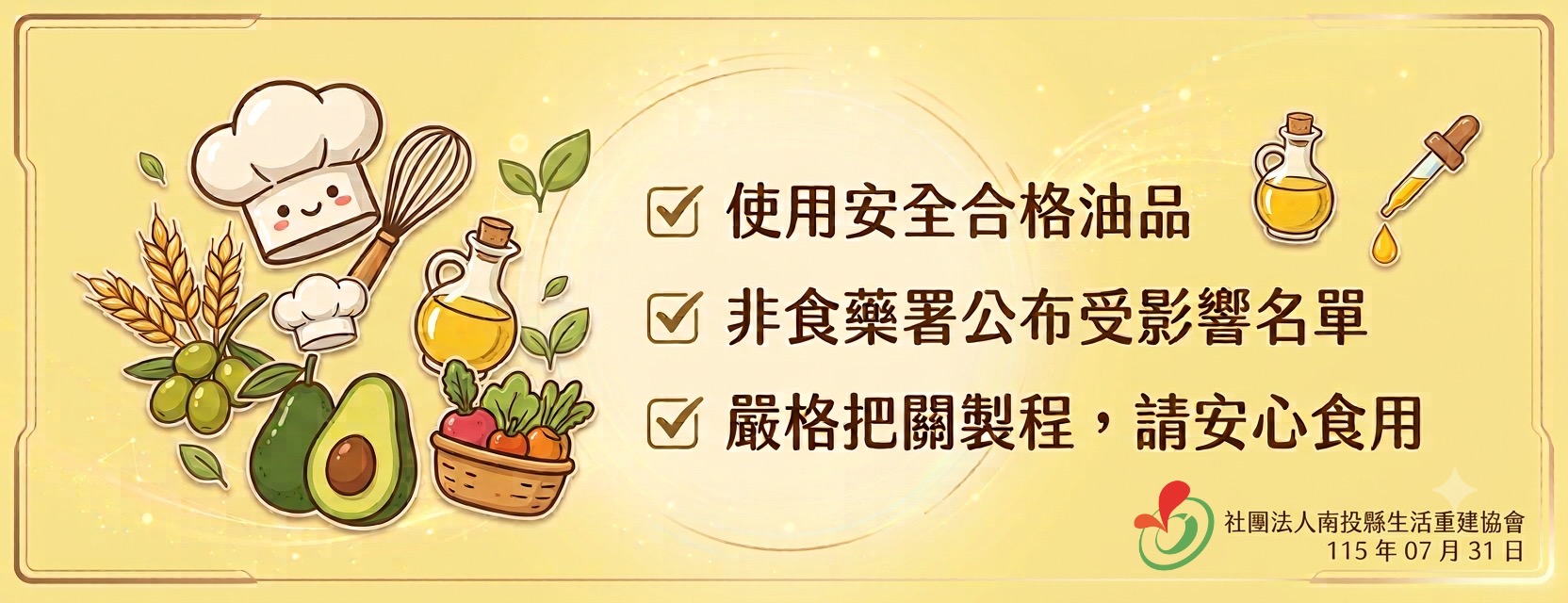公告