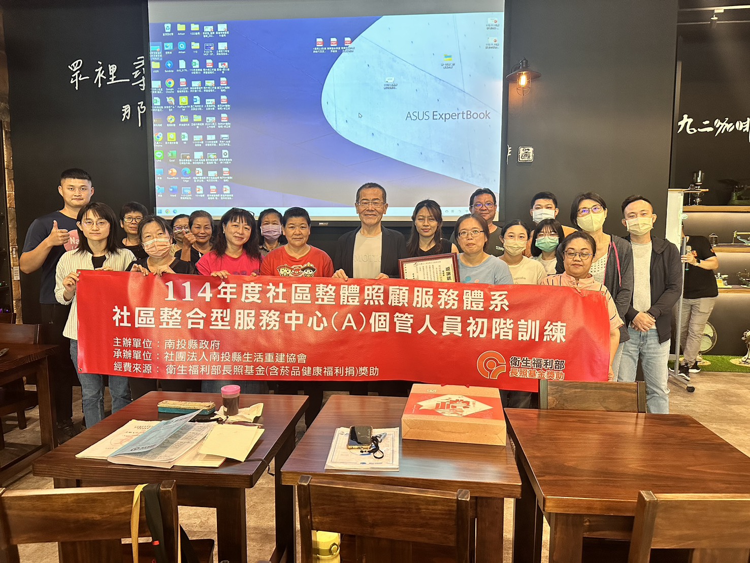 114 年度社區整體照顧服務體系社區整合型服務中心(A)個管人員初階訓練(標題圖檔)