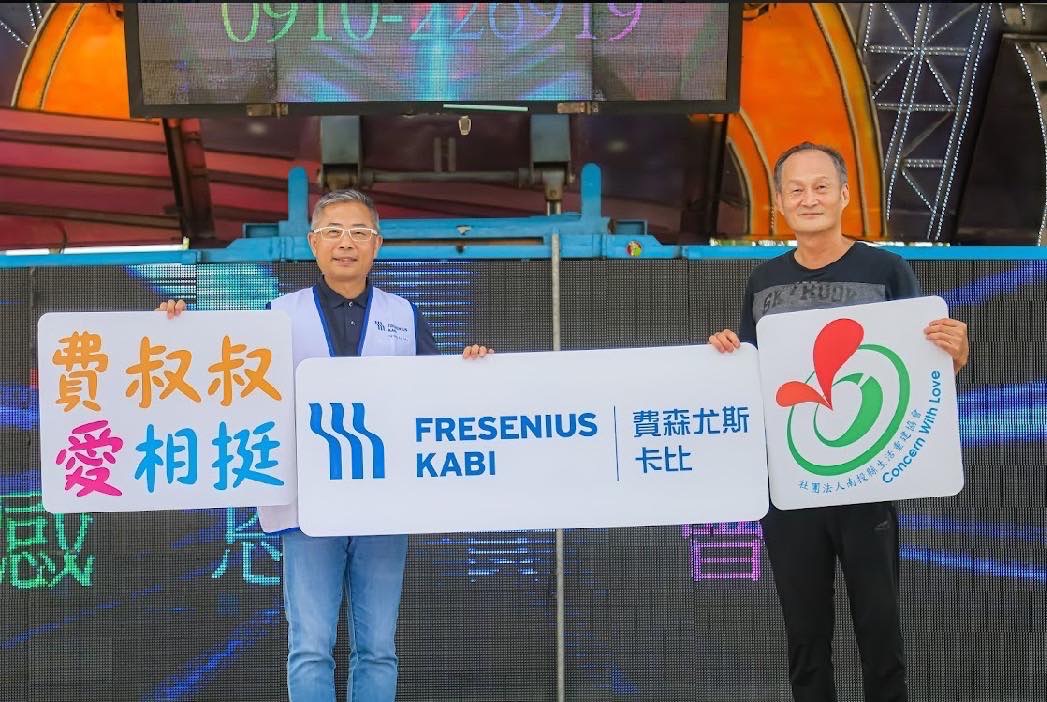 用愛相挺 與愛同行❤️(標題圖檔)