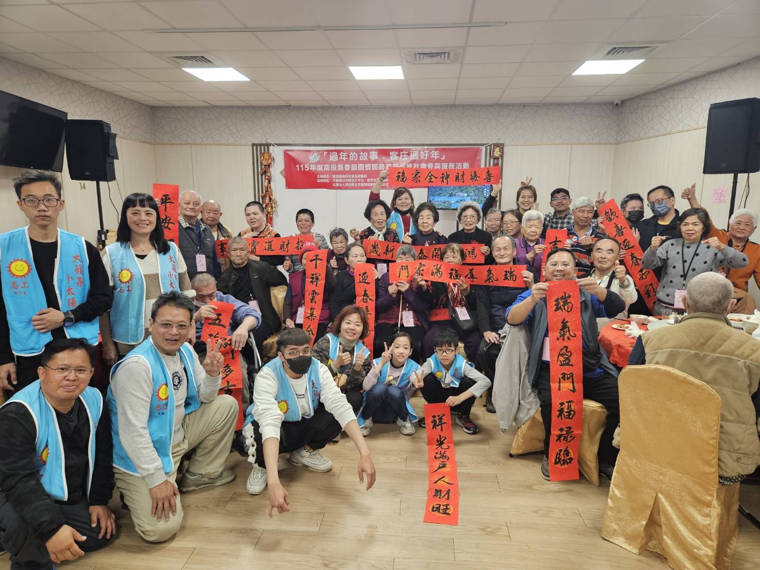 幸福開動！感謝有您，讓愛在年節前夕綻放(標題圖檔)