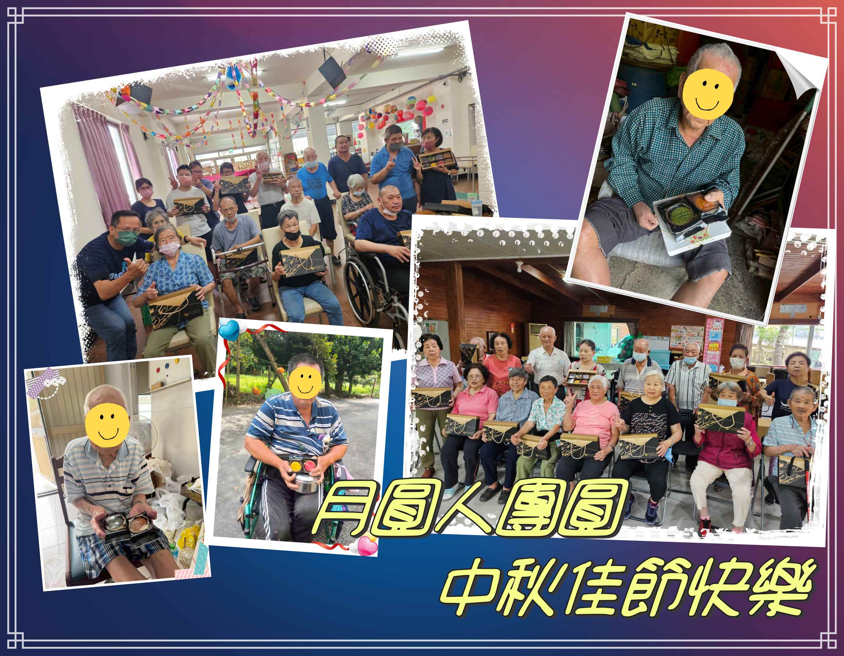 月圓人圓事事圓，花好月圓情更濃(標題圖檔)